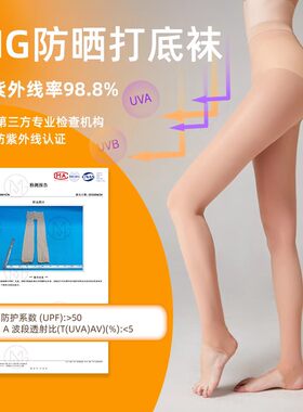 原纱防晒夏高尔夫打底套装裤衫薄