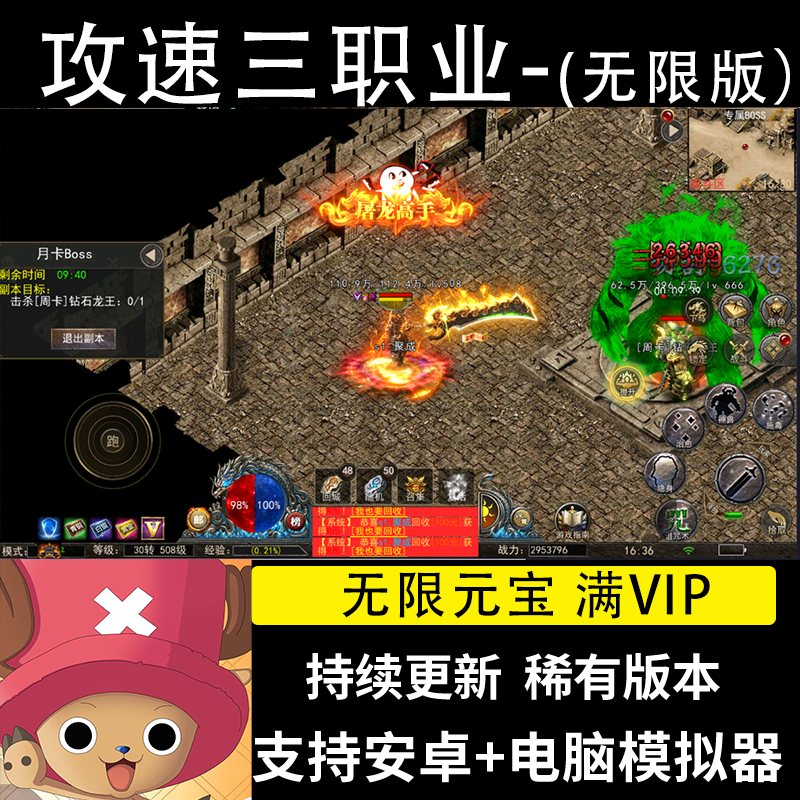 996攻速三职业传奇手游非单机版满v热血复古无限元宝gm后台安卓