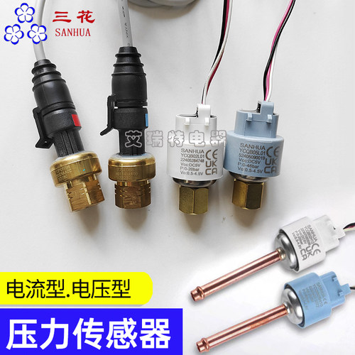 压力传感器YCQB02L/05L01冷库空调制冷螺杆机高压低压传感器探头 - 封面