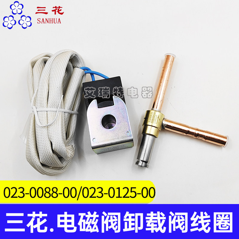 023-0088-00卸载阀电磁阀线圈