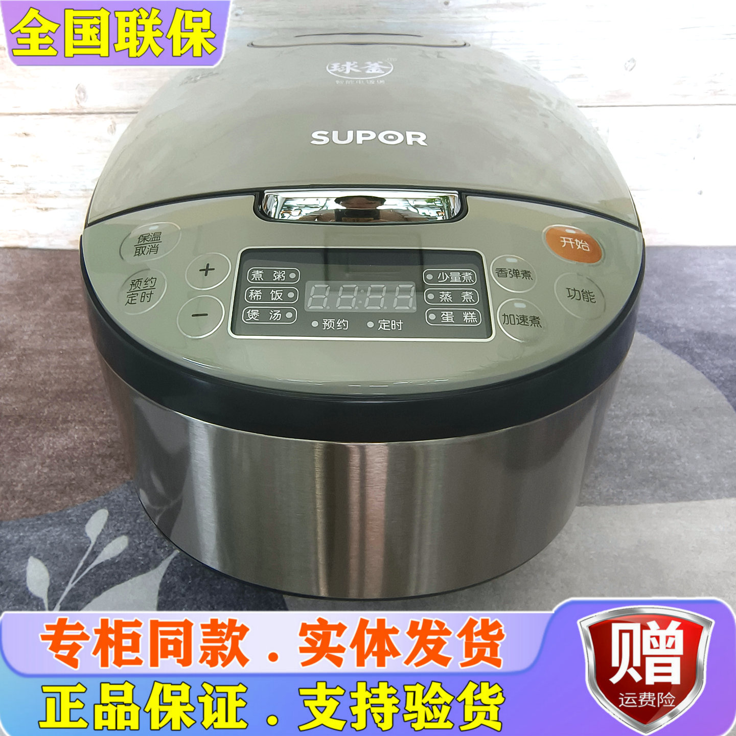 苏泊尔电饭煲家用大容量5L