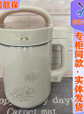 九阳DJ16G-D210豆浆机家用大容量多功能全自动预约免滤米糊果汁机