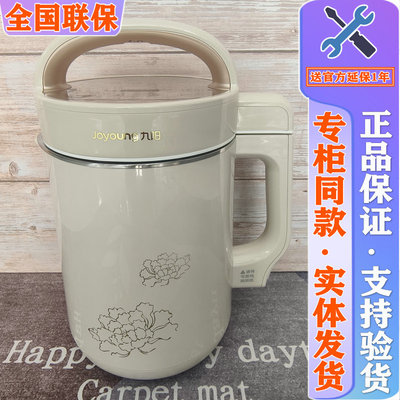 九阳DJ16G-D210豆浆机家用大容量