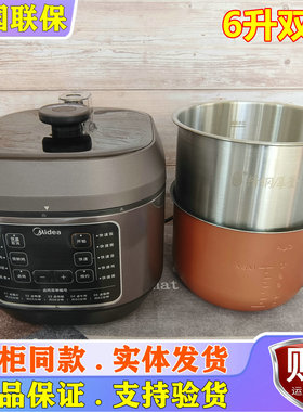 美的MY-C640G双胆电压力锅家用智能不锈钢内胆多功能大容量高压锅