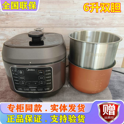 美的MY-C640G多功能不锈钢胆家用