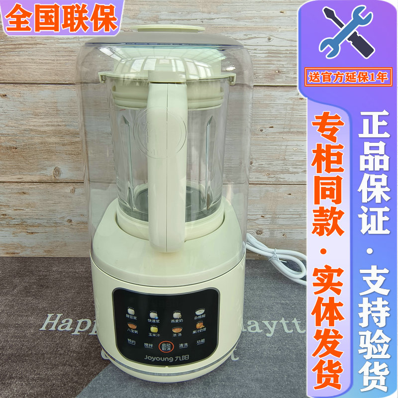 九阳L12-P726全自动加热破壁机