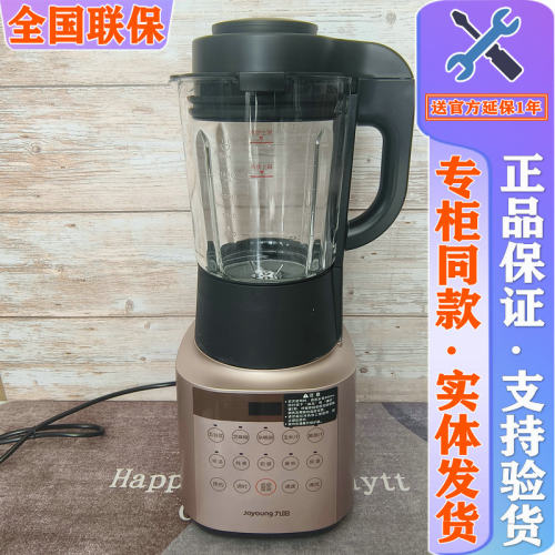 九阳L18-P350多功能破壁机