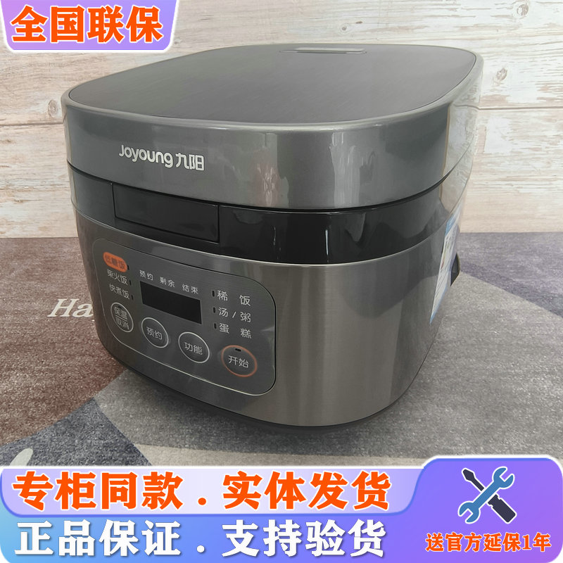 九阳电饭煲家用多功能电饭煲