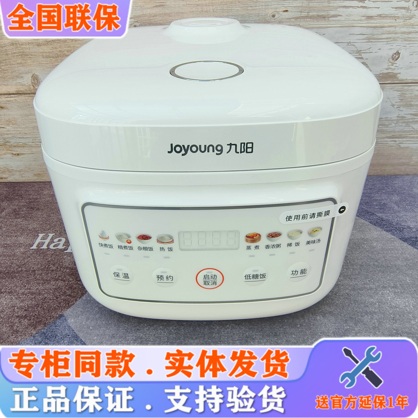 九阳F-40F5001L电饭煲