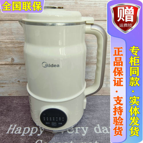 美的免煮免滤触控小型破壁机