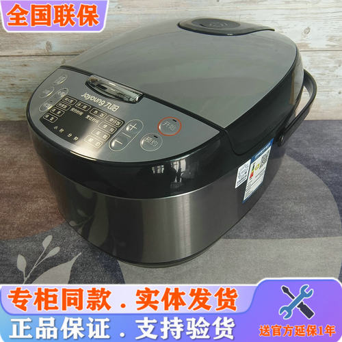 九阳智能预约多功能电饭煲