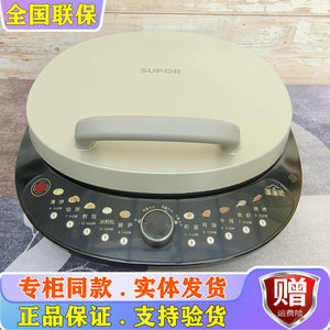 苏泊尔JT34AQ876电饼铛家用双面加热煎饼烙饼锅加大加深加煎烤机