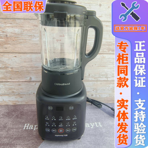 九阳静音全自动免过滤破壁机