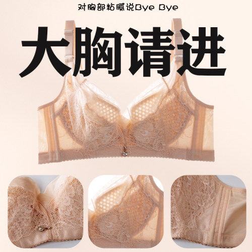 丝洛芬无海棉无钢圈透气大码文胸