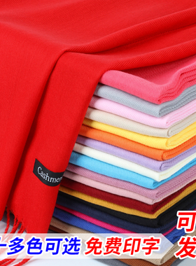 红围巾中国红大红色年会定制logo印字刺绣同学聚会喜庆活动礼品