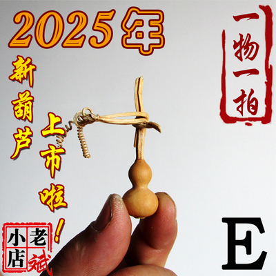 小店收藏珍品2厘米手捻铁包金