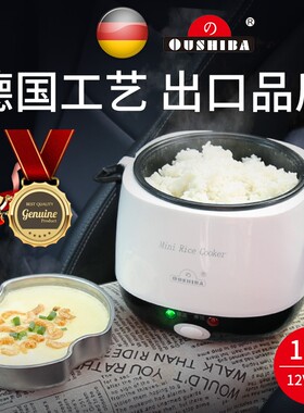 欧之宝 CFXBOB-N6欧之宝车载电饭煲C3-1货车轿车用24v小汽车12v自