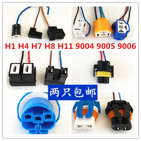 汽车H149005远近光9006雾灯H8H11塑胶陶瓷耐高温大灯泡底插头座