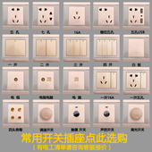 86型不锈钢拉丝香槟金全屋套装 五孔插座单控双控多控开关插座面板