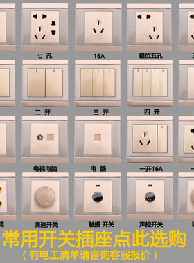 插座86不锈钢拉丝香槟金五孔插座