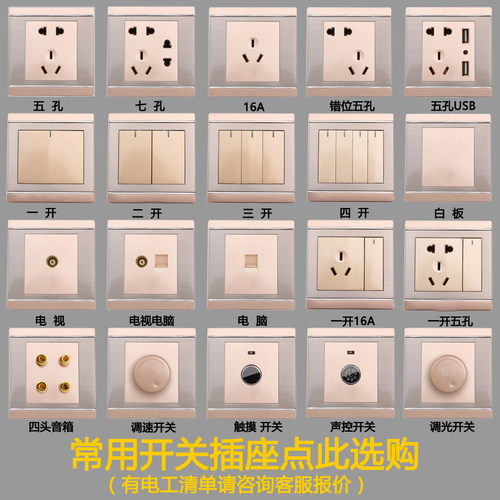 插座86不锈钢拉丝香槟金五孔插座