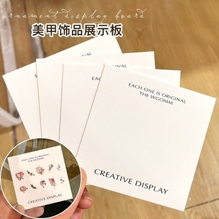 美甲饰品展示卡纸穿戴甲饰品收纳纸板木棉纸质感纹理凹印纸板5张