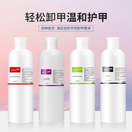 跨境美甲清洁水快干水洗笔水洗甲水卸甲水软化剂大瓶装美甲店
