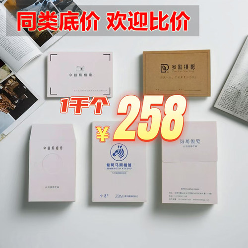 影楼照片牛皮纸袋定做相片袋定制