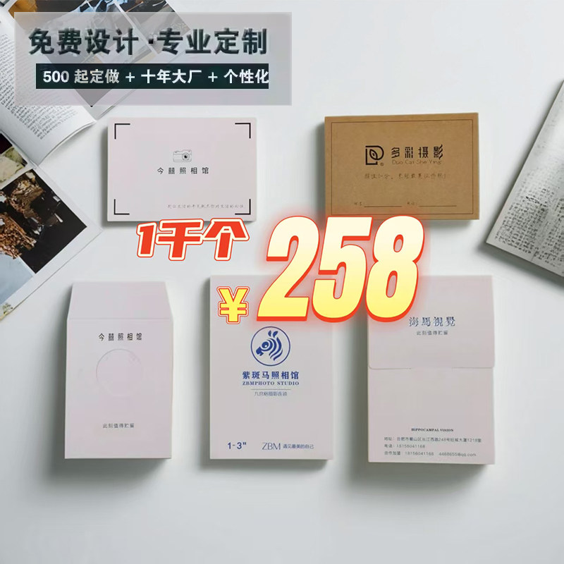 影楼相片袋6寸照片纸袋牛皮纸袋定做2寸3寸证件照结婚照相袋定制