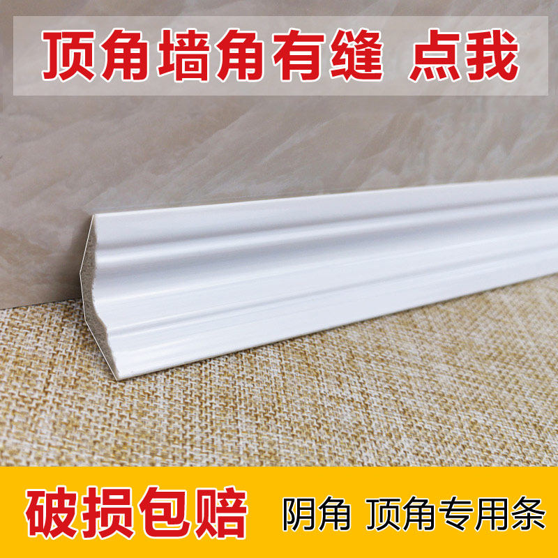 PVC小三角形阴角线墙角收边装饰条墙缝遮丑收缝压缝顶角线条自粘_虎窝淘