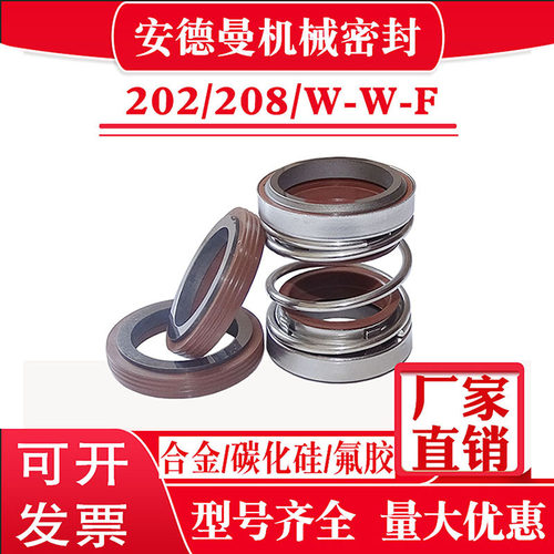 机械密封水封密封圈污水泵双端面