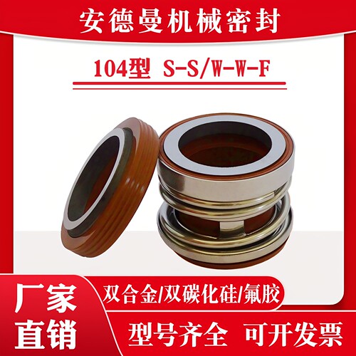 机械密封合金氟胶104-25水泵油封