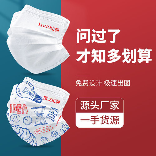 口罩定制logo三层独立包装餐饮