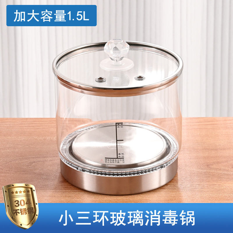 茶吧机玻璃消毒锅洗煮茶杯盘加大容量1.5L盘自动电热茶具配件大全
