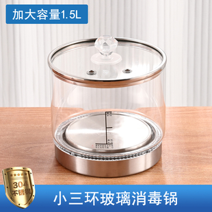 茶吧机玻璃消毒锅洗煮茶杯盘加大容量1.5L盘自动电热茶具配件大全