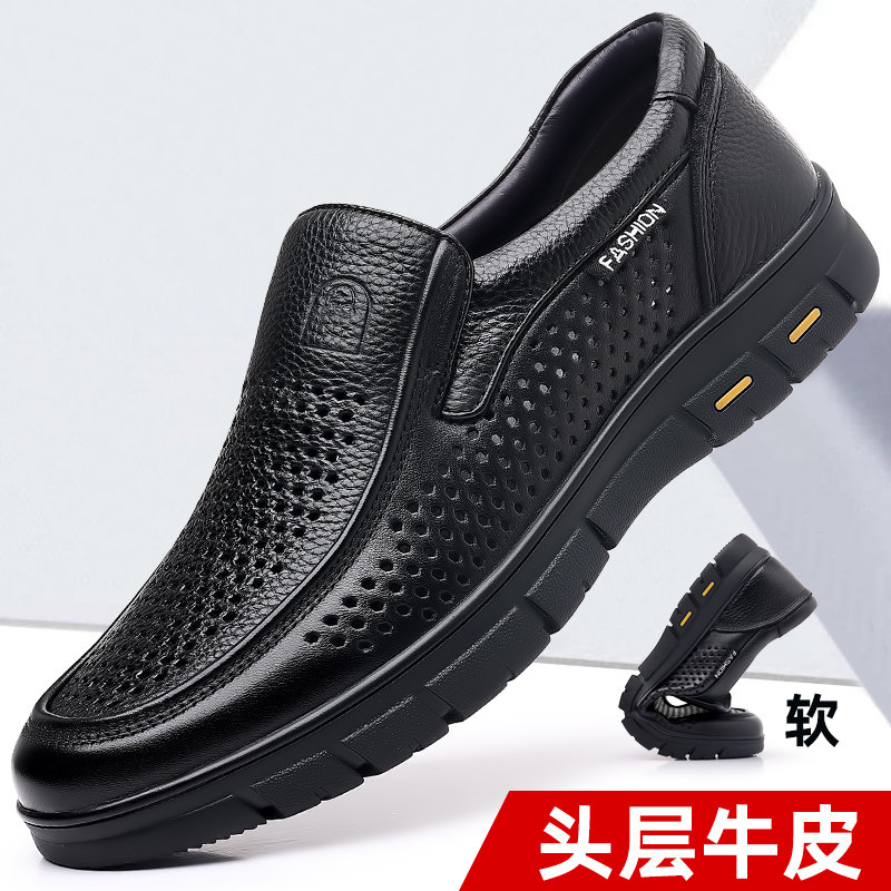 皮鞋男凉鞋夏季透气薄款真皮商务休闲鞋软底镂空打孔男鞋爸爸鞋子,流行男鞋,洞洞鞋,淘宝优惠券,粉丝福利购,淘宝优惠卷