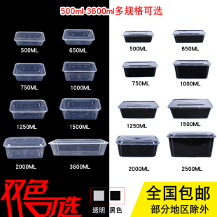 750ML长方形透明塑料快餐盒一次性餐盒外卖打包盒50套带盖水果盒