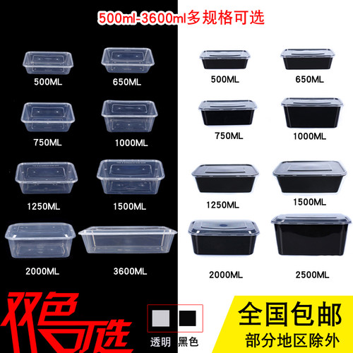 750ML长方形透明塑料快餐盒一次