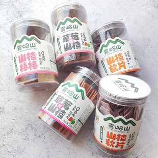雾岭山山楂软片草莓山楂条山楂棒棒桶装桑葚桑莓味