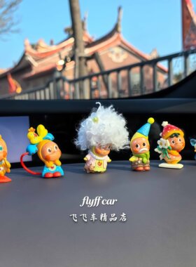 可爱星星人车载中控台摆件屏幕