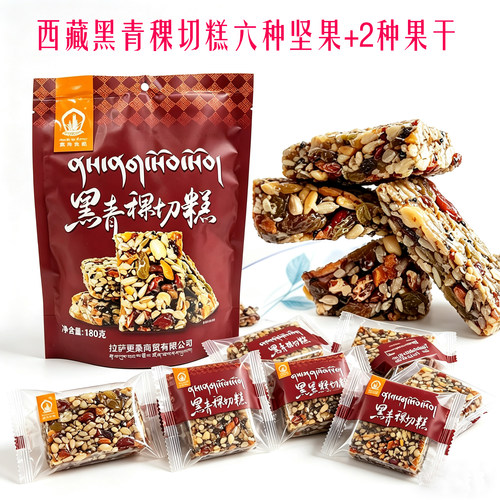 喜卓西藏黑青稞切糕酥饼