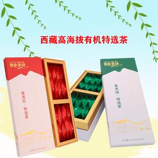 易贡绿易贡红特选茶西藏特产茶叶易贡茶场雪域茶谷林芝源礼盒包装