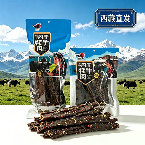 西藏岗措风干牦牛肉干五香麻辣