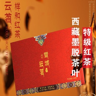 2024西藏墨脱红茶古月茶叶特级雪域云茗祥和红款雪域生态口粮茶