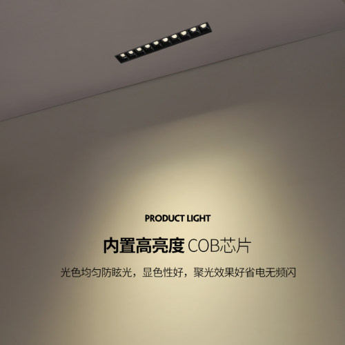cob射灯格栅灯无边框线条灯预埋led嵌入式客厅过道家用长条 筒灯