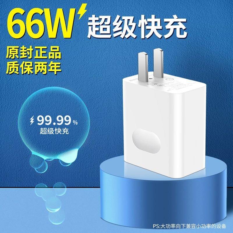 华为畅享7/8/9plus充电器快充畅想10手机9e安卓数据线。适用原装超级快充闪冲加长数据线120w100瓦66瓦通用op