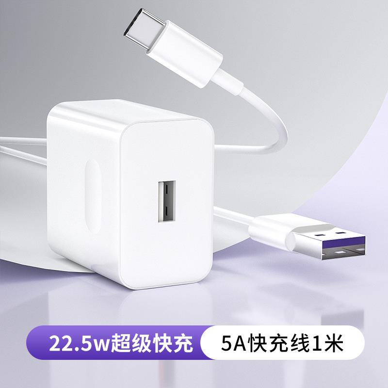 适用5v1a2a充电头usb插头华为安卓手机15pro14充电器平板台灯通用5w慢充单口typec数据线原装超级快充闪冲数
