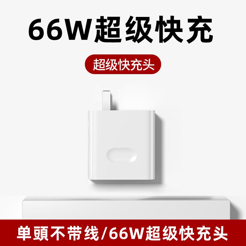 适用荣耀80手机充电器头max66W瓦超级快充HONOR荣耀80SE数据线华为荣耀80Pro充电器快充插头新款加长2米原装