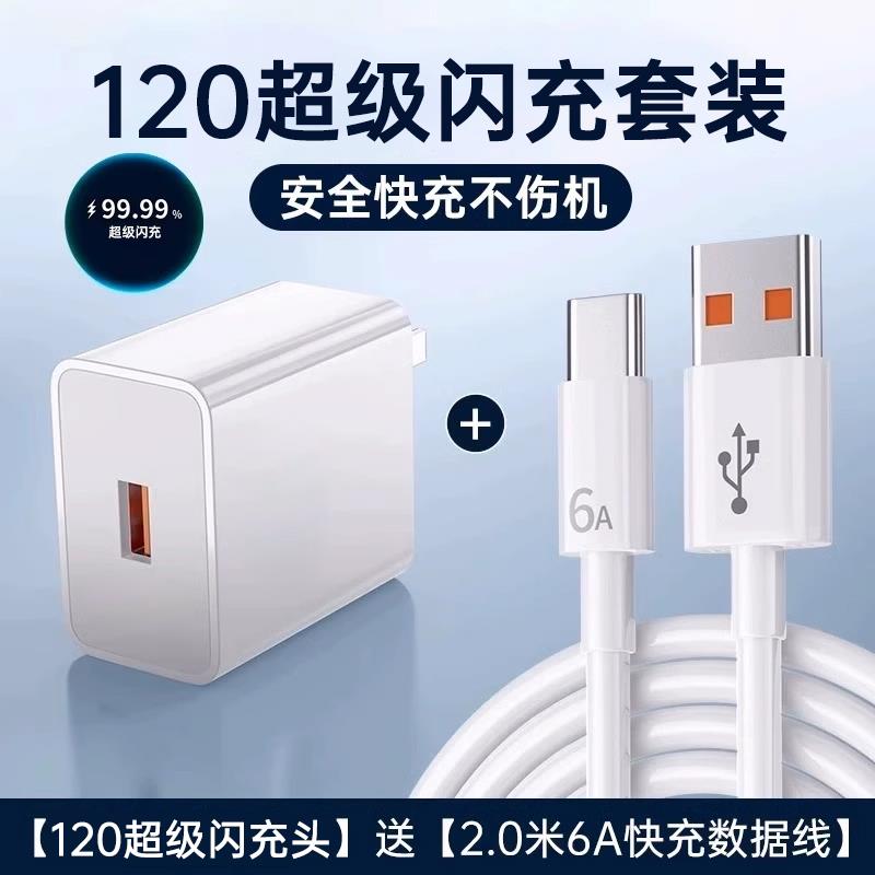 适用华为nova4/4e原效观装充电器快充手机18W闪冲头nove4e数据线原装超级快充闪冲数据线插头显示插头66W88W1