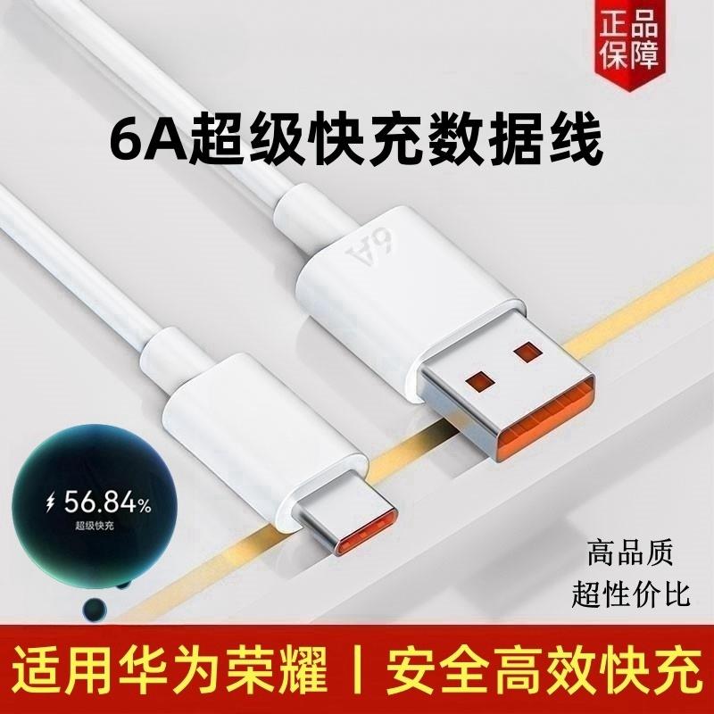 适用华为麦芒5手机充电器头18w瓦数据线快充 快充充电线原装超级快充闪冲数据线插头显示插头66W88W100瓦120